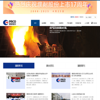濮阳濮耐高温材料（集团）股份有限公司－Puyang Refractories Group Co.,Ltd.-PRCO