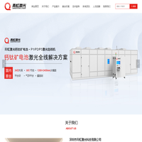 深圳市青虹激光科技有限公司