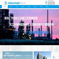 天津精分科技发展有限公司