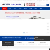 -150℃超低温冷阱|超低温捕集泵|超低温冰箱|水汽捕集泵|超低温冷阱|高低温冷黑热沉试验|超低温环境模拟|-186℃超低温自复叠制冷替代液氮技术-Cryocold凯瑞克制冷科技