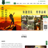 福州团建公司、福州拓展训练、福州军训、福州野外拓展训练、福州企业培训、福州趣味运动会策划公司、福州党建策划公司、福州同学聚会策划执行、福州教官派遣、福州夏令营、福州研学基地、福州军训教官、福州研学教官-狼魂精英 、福州团建活动、福州拓展公司、福州户外团建