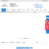 密码锁,指纹锁,人脸识别智能锁,酒店刷卡锁 - 皇迪