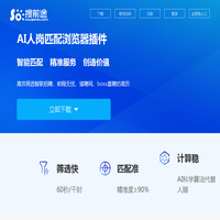 搜前途 | 基于人工智能的人岗精准匹配引擎