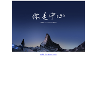 鱼跃龙门活动
