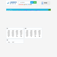 一点通教学网-免费视频|小学|初中|高中|课件|语文|英语|数学|物理|化学