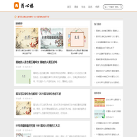 清心楼 - 星座生肖传统文化