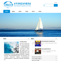 太平洋地区合作委员会