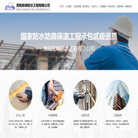 贵阳防水|贵阳防水材料-贵阳宏峰防水工程有限公司