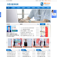 合肥交通事故律师,合肥律师,合肥交通事故律师网,合肥交通事故网,安徽交通事故律师