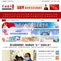 百姓观察_关注民生 服务百姓