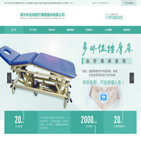 康复理疗设备,康复器材_常州市友邦医疗康复器材有限公司