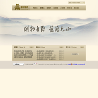 -四川岷山集团有限公司