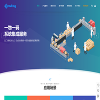 乐思无限-码叮一物一码二维码防伪防窜货产品溯源追溯SAAS系统软件平台研发及系统集成服务商 | 码叮一物一码数字化管理平台