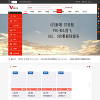 世双空运