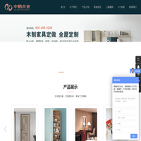 深圳市中鹤木业有限公司