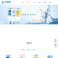 厦门水之蓝商贸有限公司