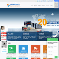 上海阳腾供应链有限公司 - 上海报关代理公司|上海清关代理公司|上海报关行|上海机场报关公司|上海进口报关公司|上海食品报关公司