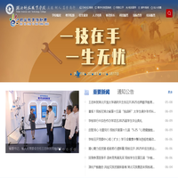 湖北科技职业学院