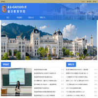 首页 | 通识教育中心