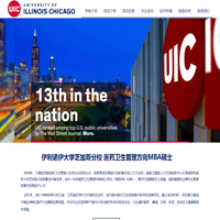 UIC医药卫生管理MBA