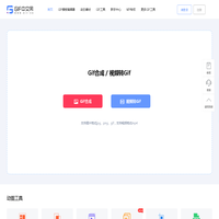 动图gif制作-视频图片生成gif工具-GIF表情包生成器-gif.cn_GIF中文网