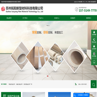 特氟龙输送带_铁氟龙输送带_耐高温输送带厂家-苏州拓阳新型材料科技有限公司