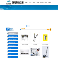 济南乐铂仪器有限公司