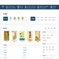 汉语的魅力-项城词语网