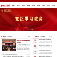 山西开放大学