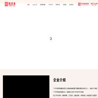 首页 - 广州市致美斋酱园有限公司