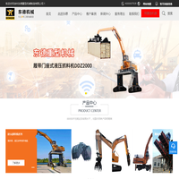 汽车拆解机_火车卸煤机_抓钢抓木堆垛机-徐州东德重型机械制造有限公司