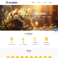宁波丧事服务-白事-灵车-灵堂-殡葬-宁波市北仑区新碶如心丧事服务部