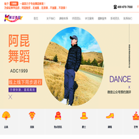 济南阿昆专业舞蹈工作室