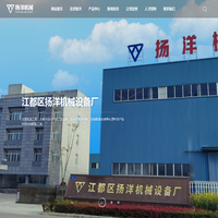 江都区扬洋机械设备厂_贮存、去氨、调配系统,水洗线,干法/鞋材线, 多层网带烘干机