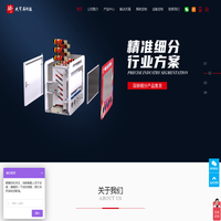 中山市大可马科技有限公司|自动售货机|售货机定制