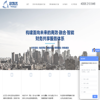 思凯普-助力企业构建面向未来的高效·融合·智能的财务共享服务体系！