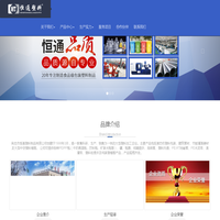 宁夏吴忠市恒通塑料制品有限公司