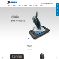 天通卫星_音视频传输_应急通信产品-中联电科