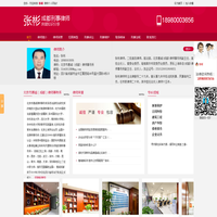 成都刑事律师|成都刑事资深律师|成都刑事案件律师*张彬