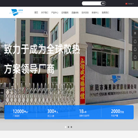 海星和实业有限公司