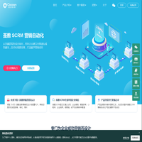 营销自动化 | 创新玩法 | 茧数SCRM官网