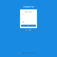 登录-员工REP系统