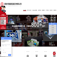 西安展览公司_展览制作工厂_西安展厅设计施工_主场承建管理-西安鸿展展览展示
