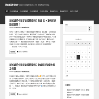 新加坡留学指南针 - 全面解析新加坡留学申请流程、政策、院校信息及留学费用指南