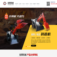 专注顶管扒渣机生产厂家_山东名舜机械制造有限公司_扒渣机_矿用_履带_电机车