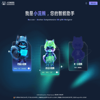 小浣熊家族 Raccoon - AI 智能助手 - 商汤科技