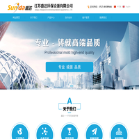 江苏盛达环保设备有限公司