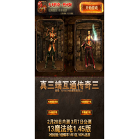 九天传奇(烈火专区)