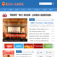 肃北县人民检察院