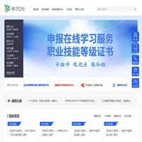 学习公社 学习公社